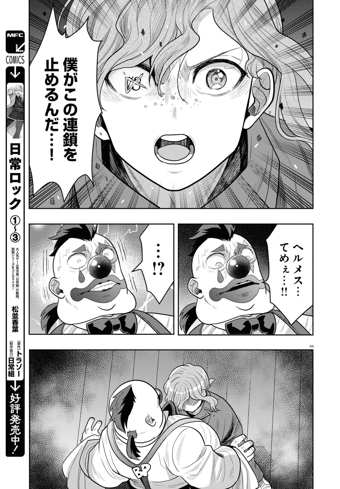 Page 49
