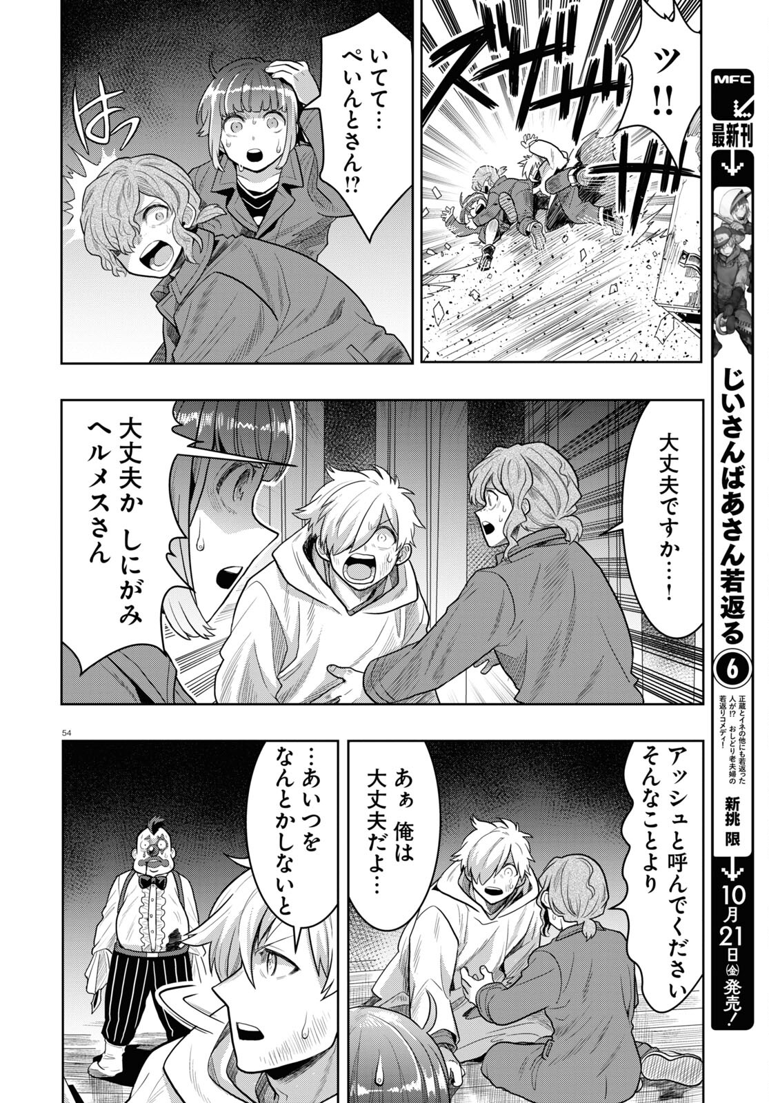 Page 54