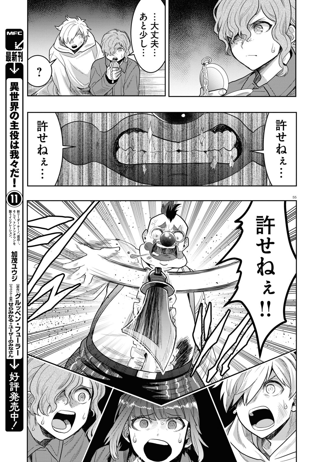 Page 55