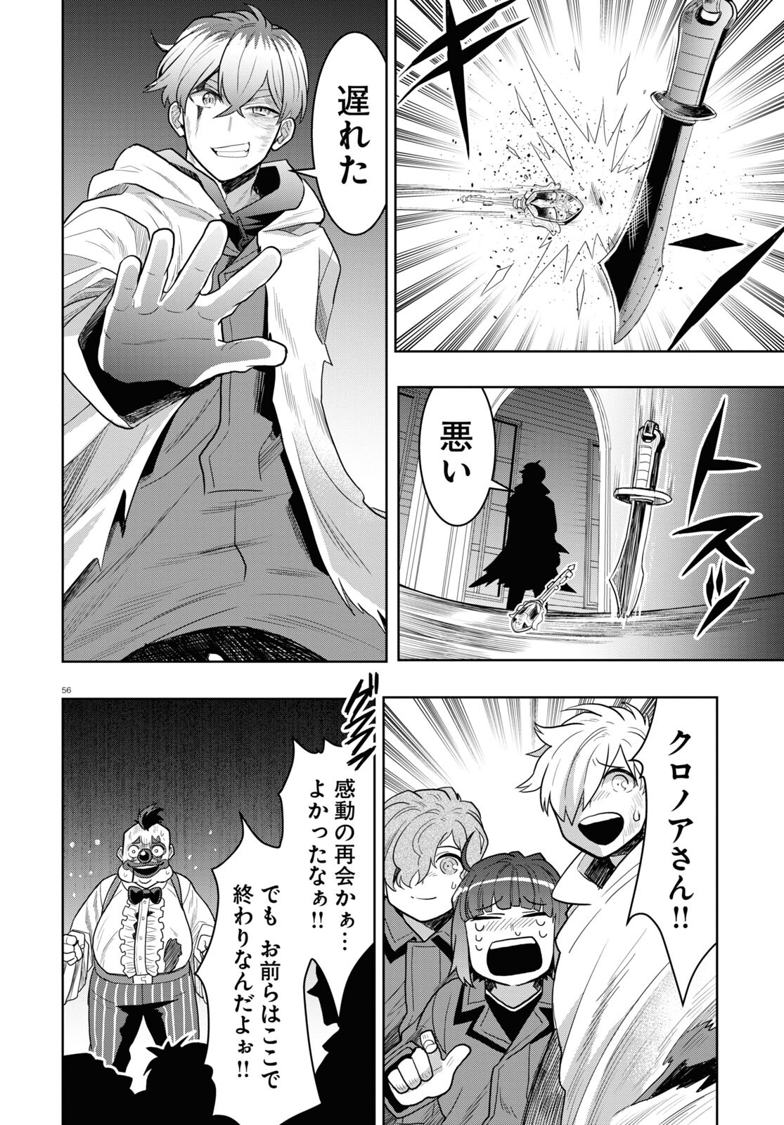 Page 56