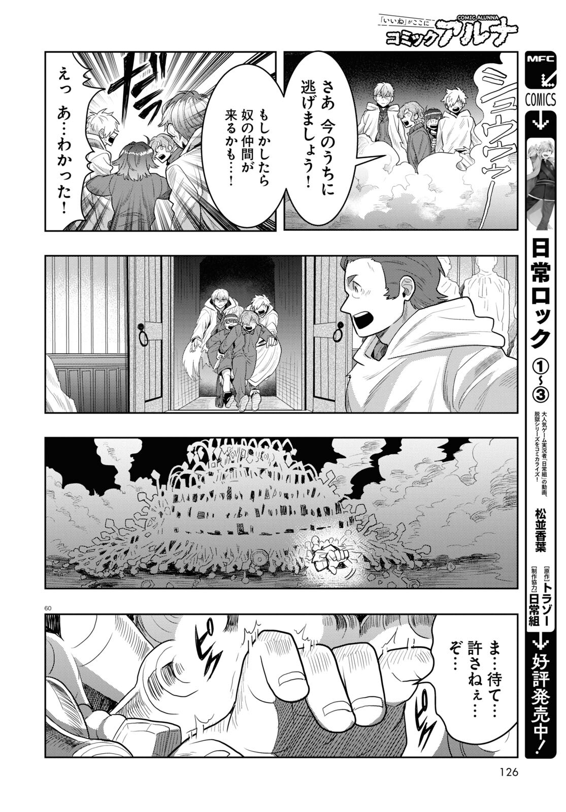 Page 60