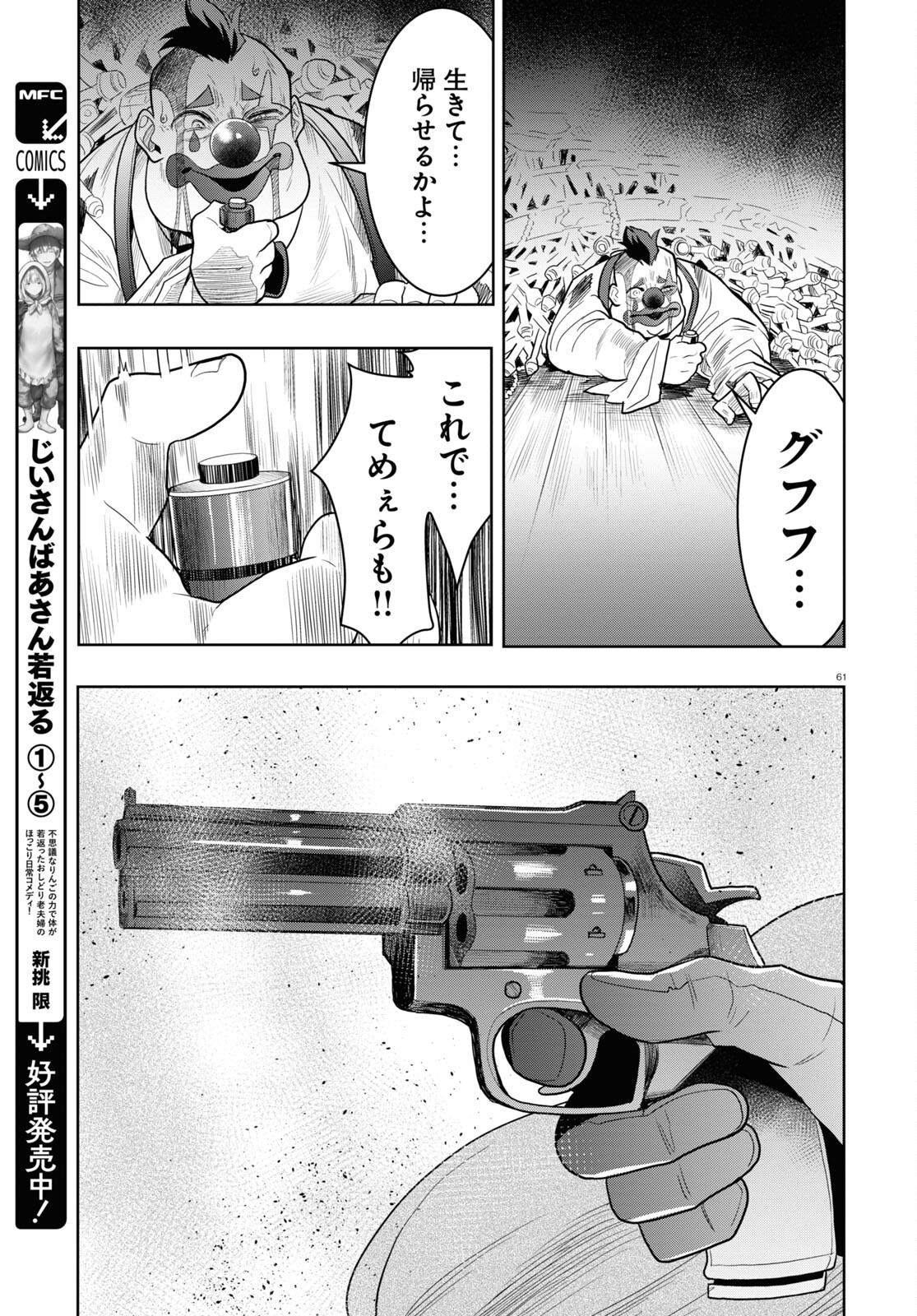Page 61