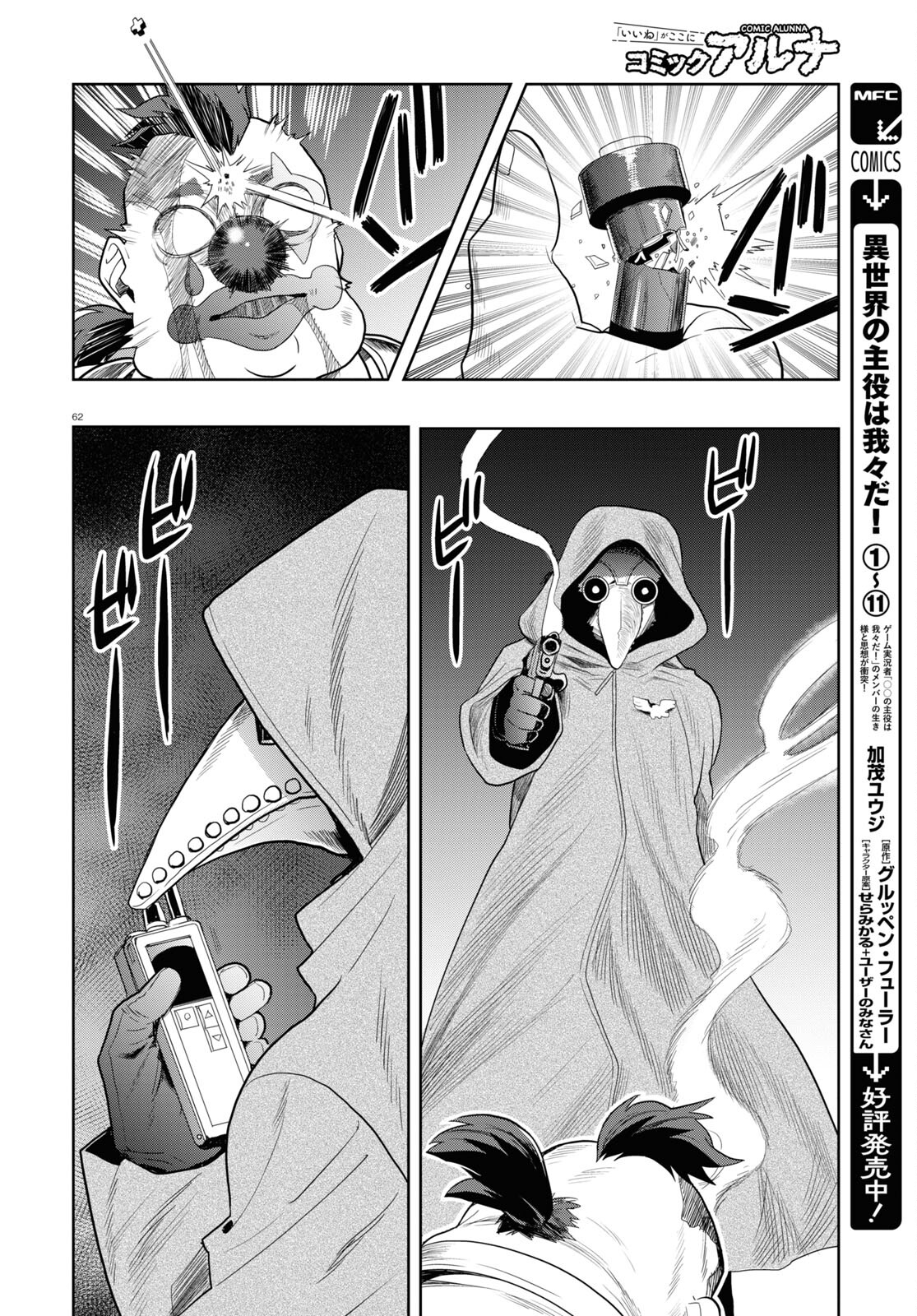 Page 62
