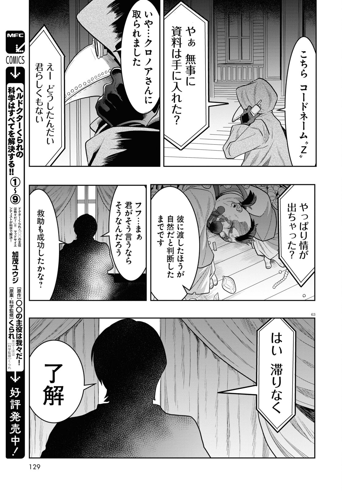 Page 63
