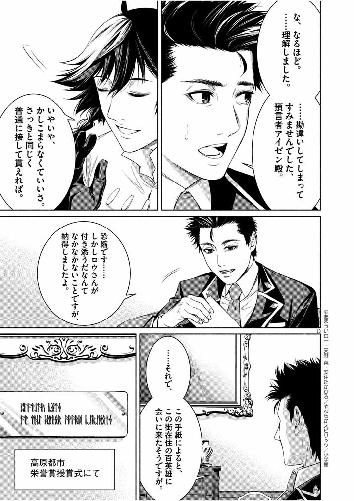 Page 13