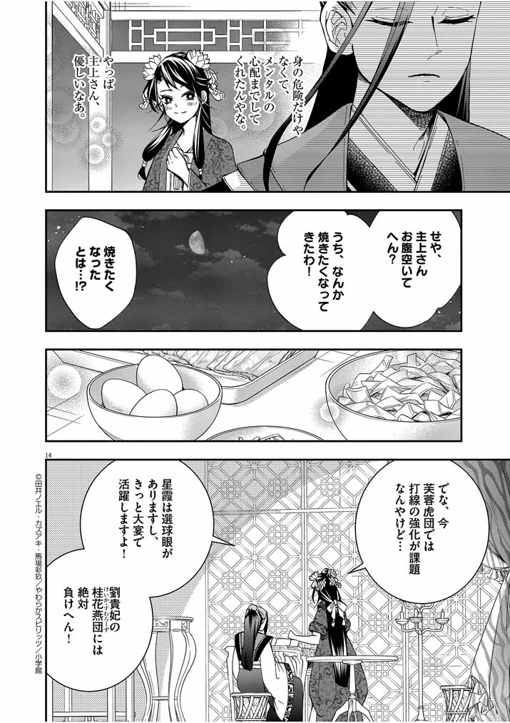 Page 14