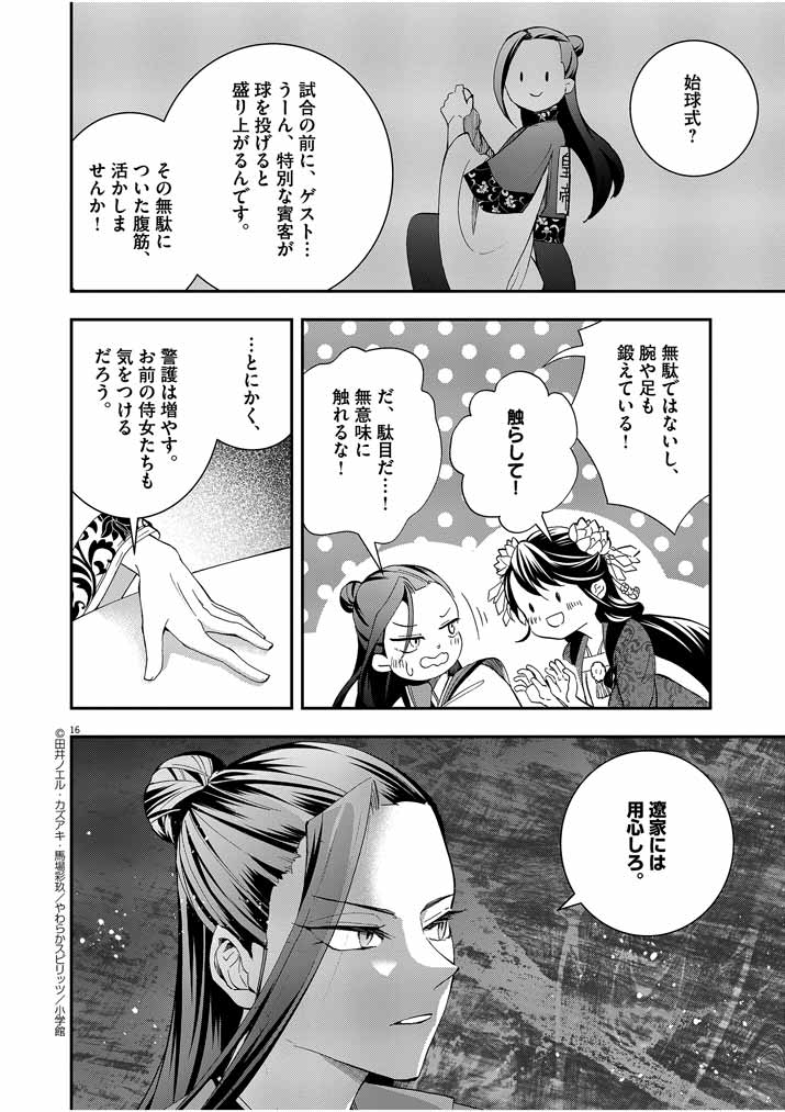 Page 16