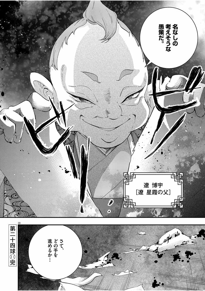 Page 20
