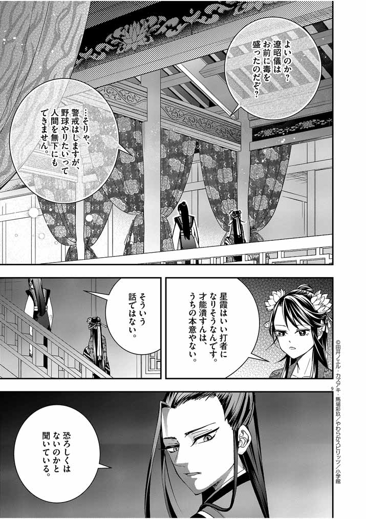 Page 9