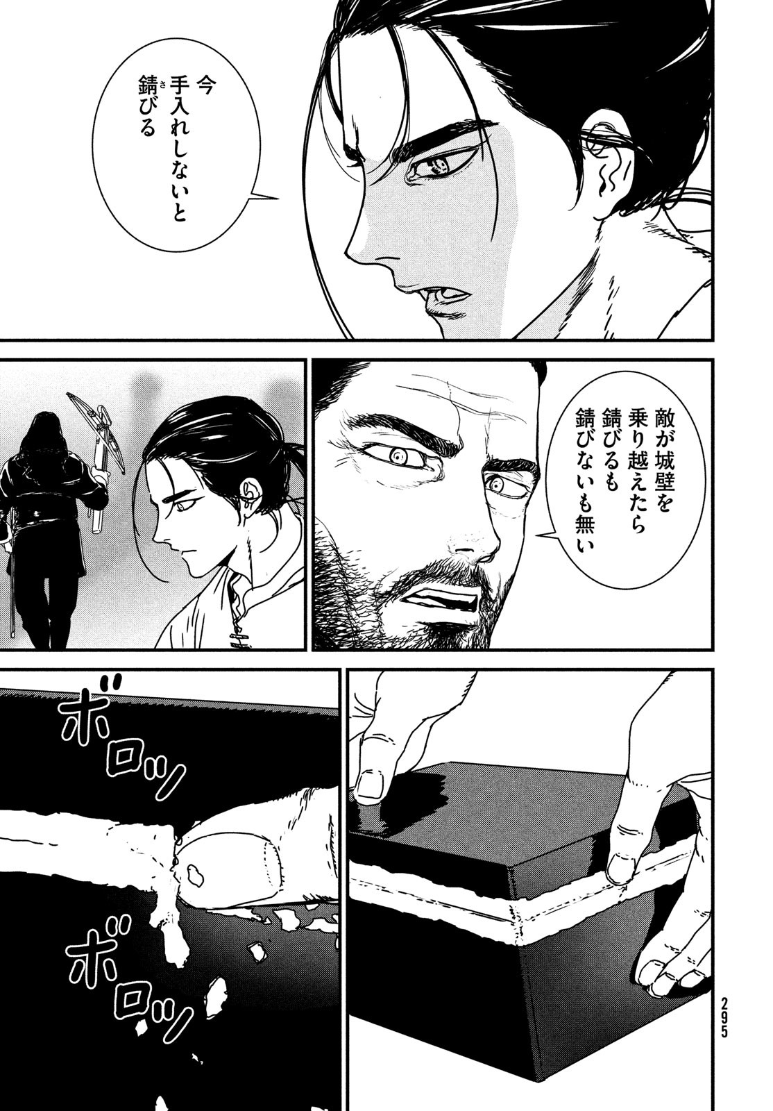 Page 31