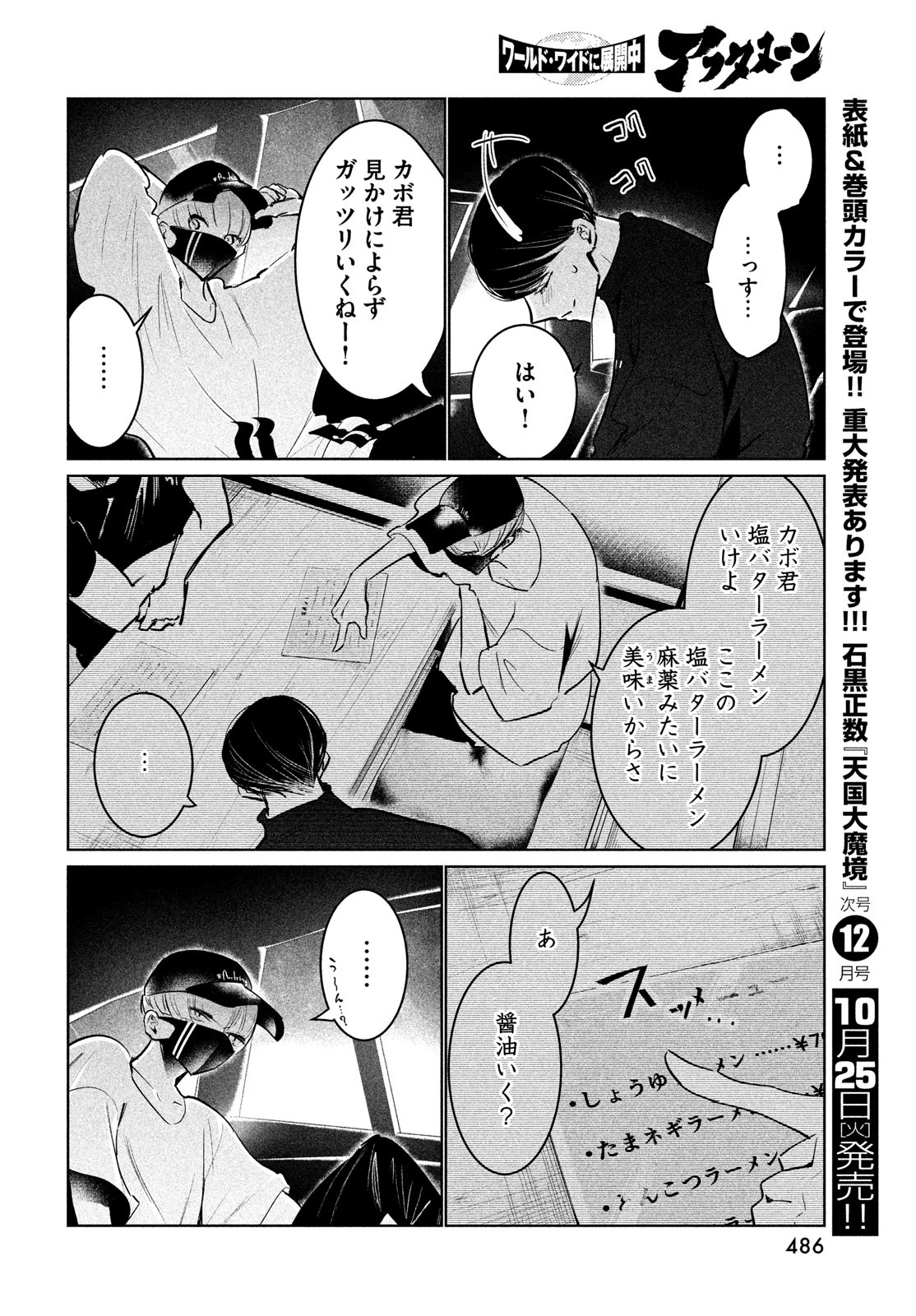 Page 36