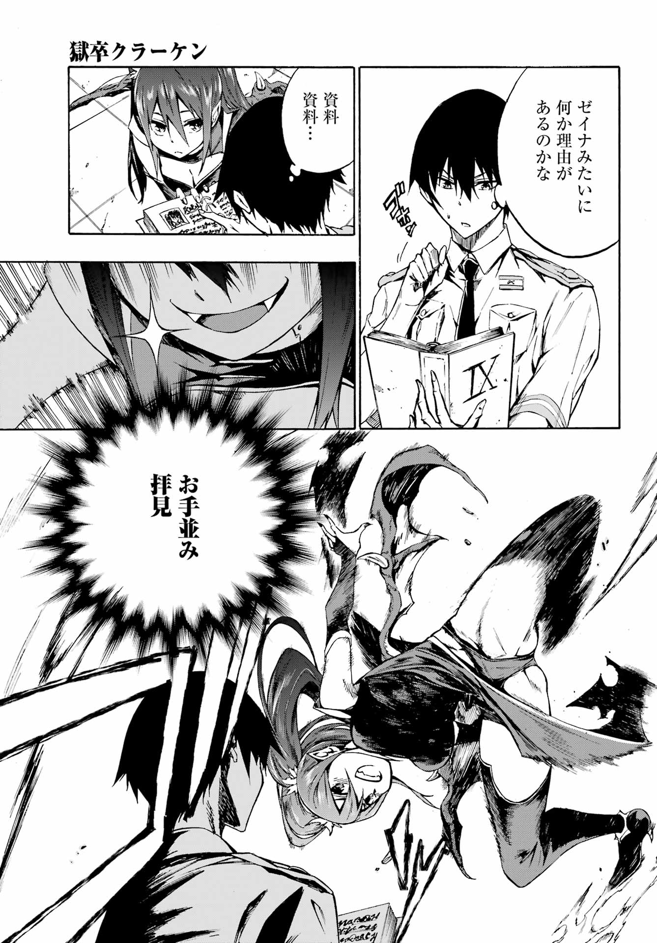 Page 33