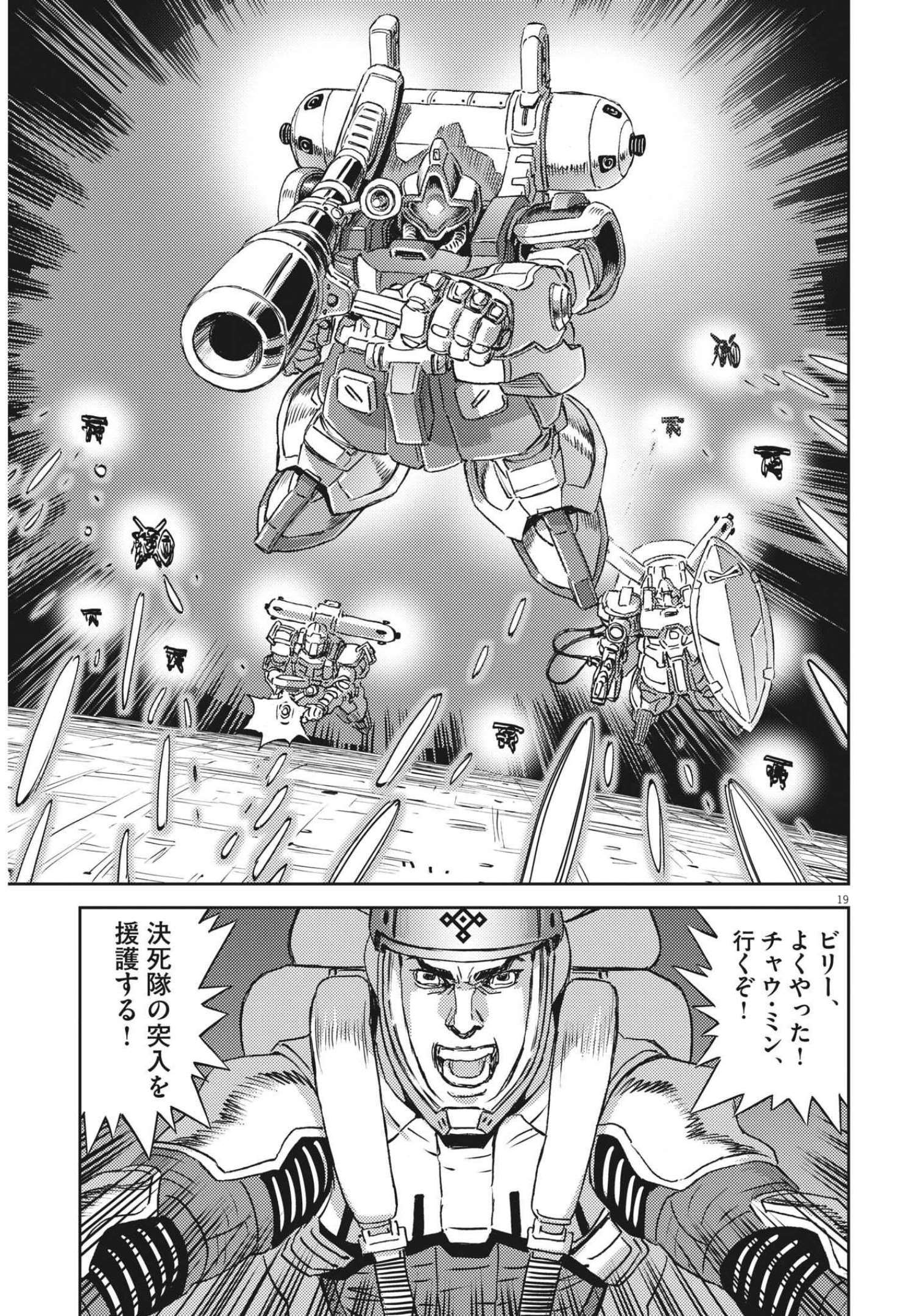 Page 19
