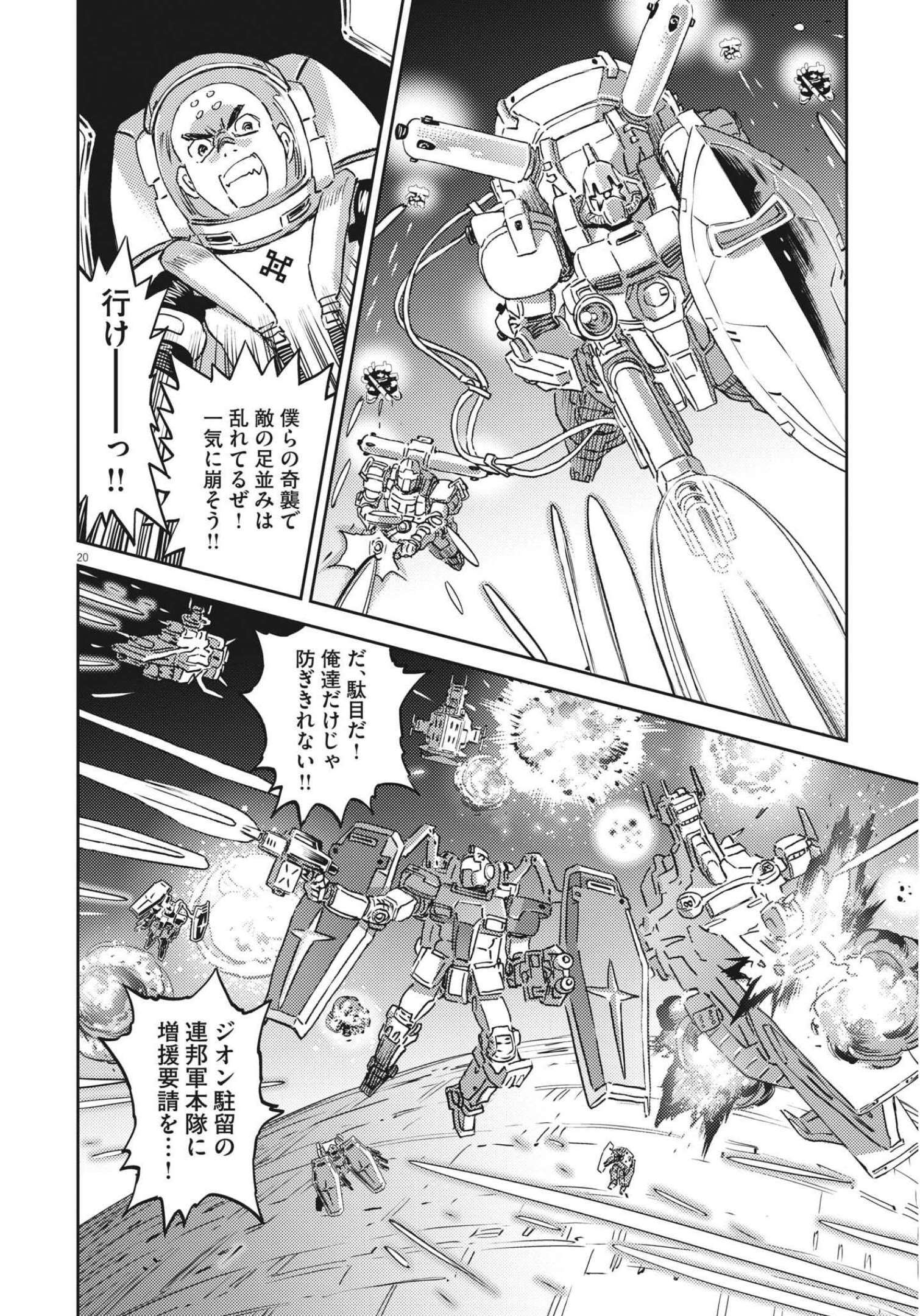 Page 20