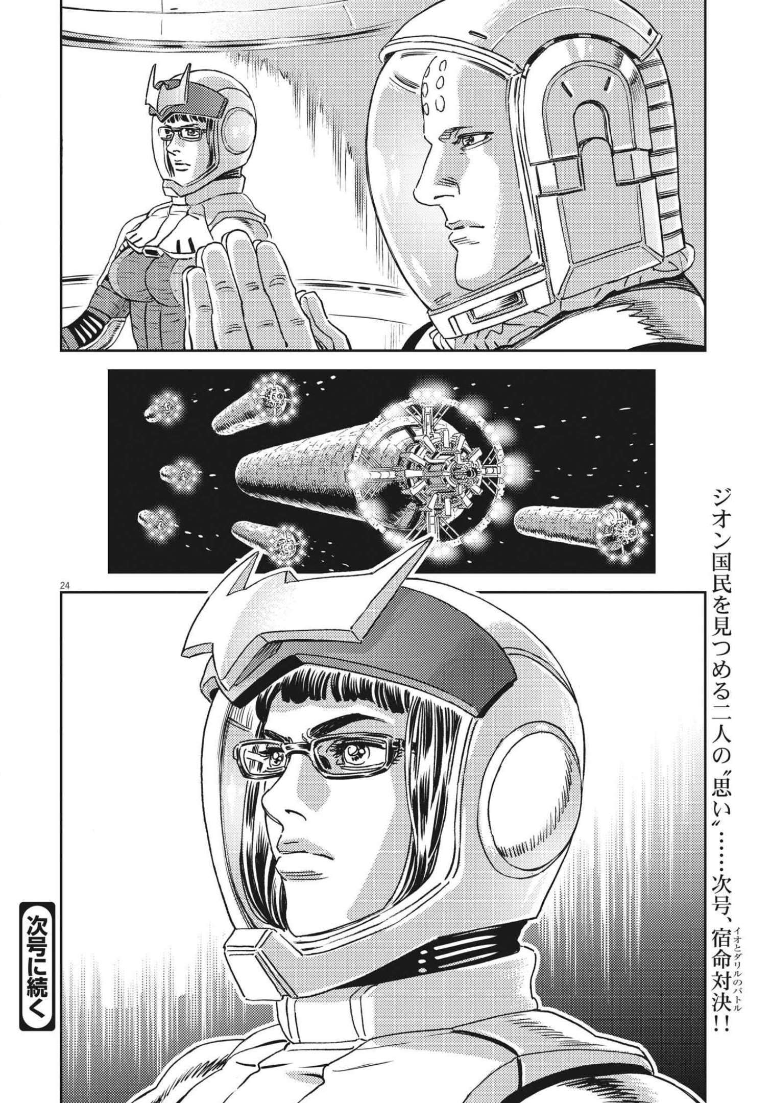 Page 24