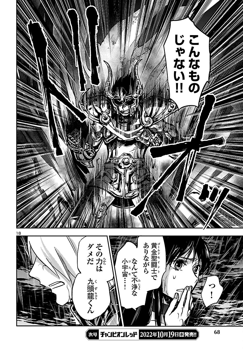 Page 18