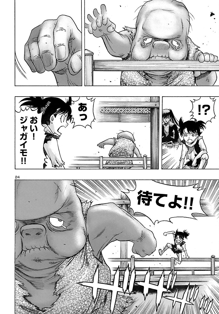 Page 25