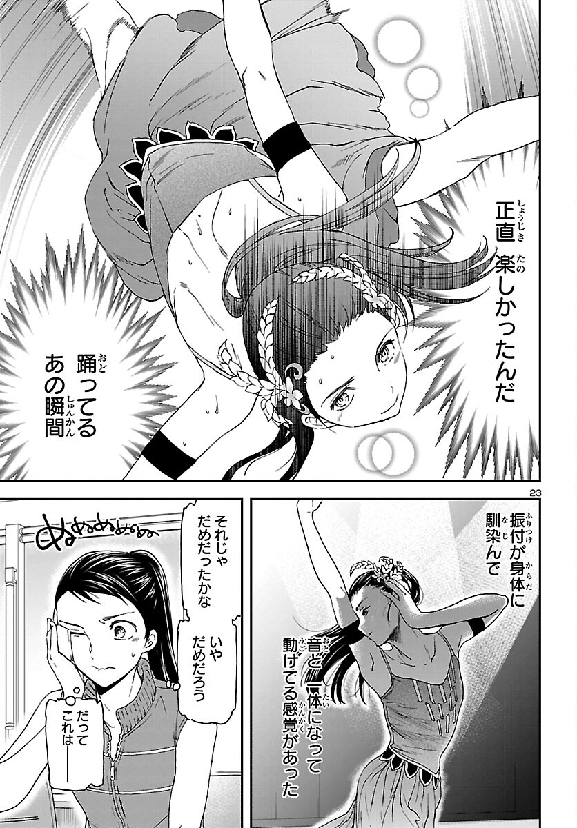 Page 23