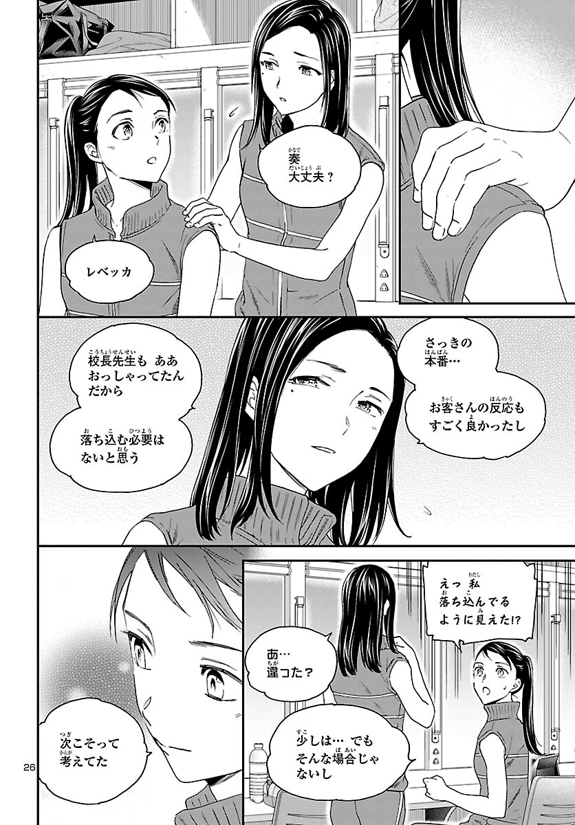 Page 26