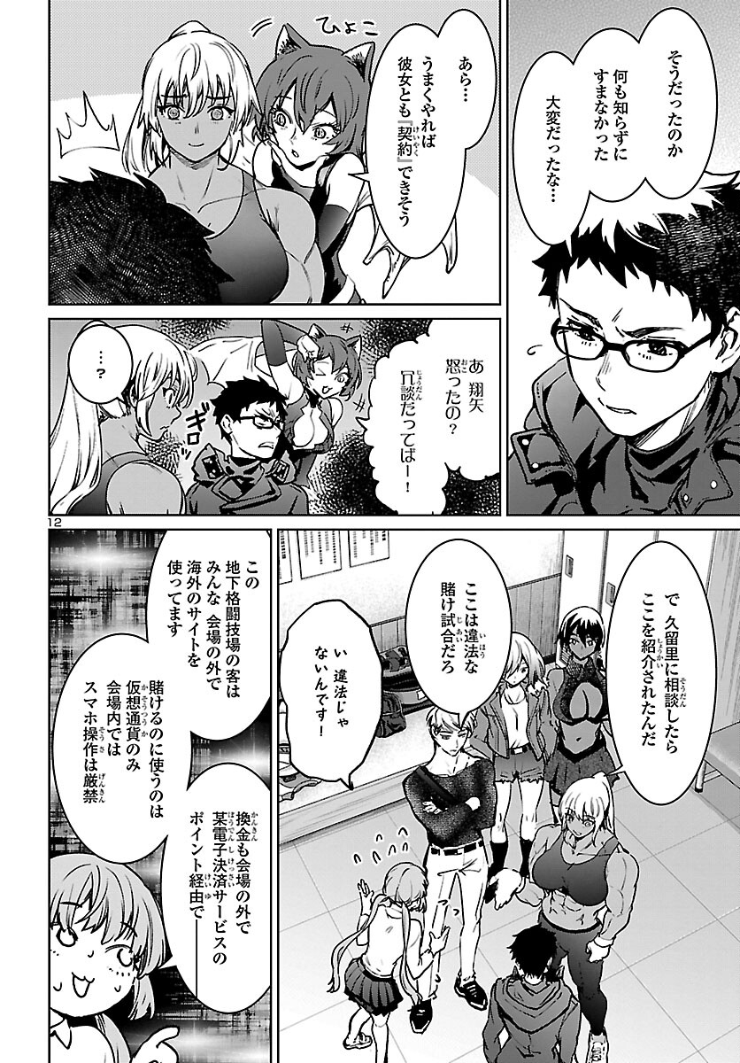 Page 12