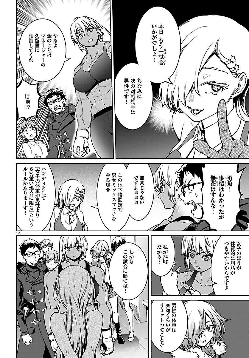 Page 14