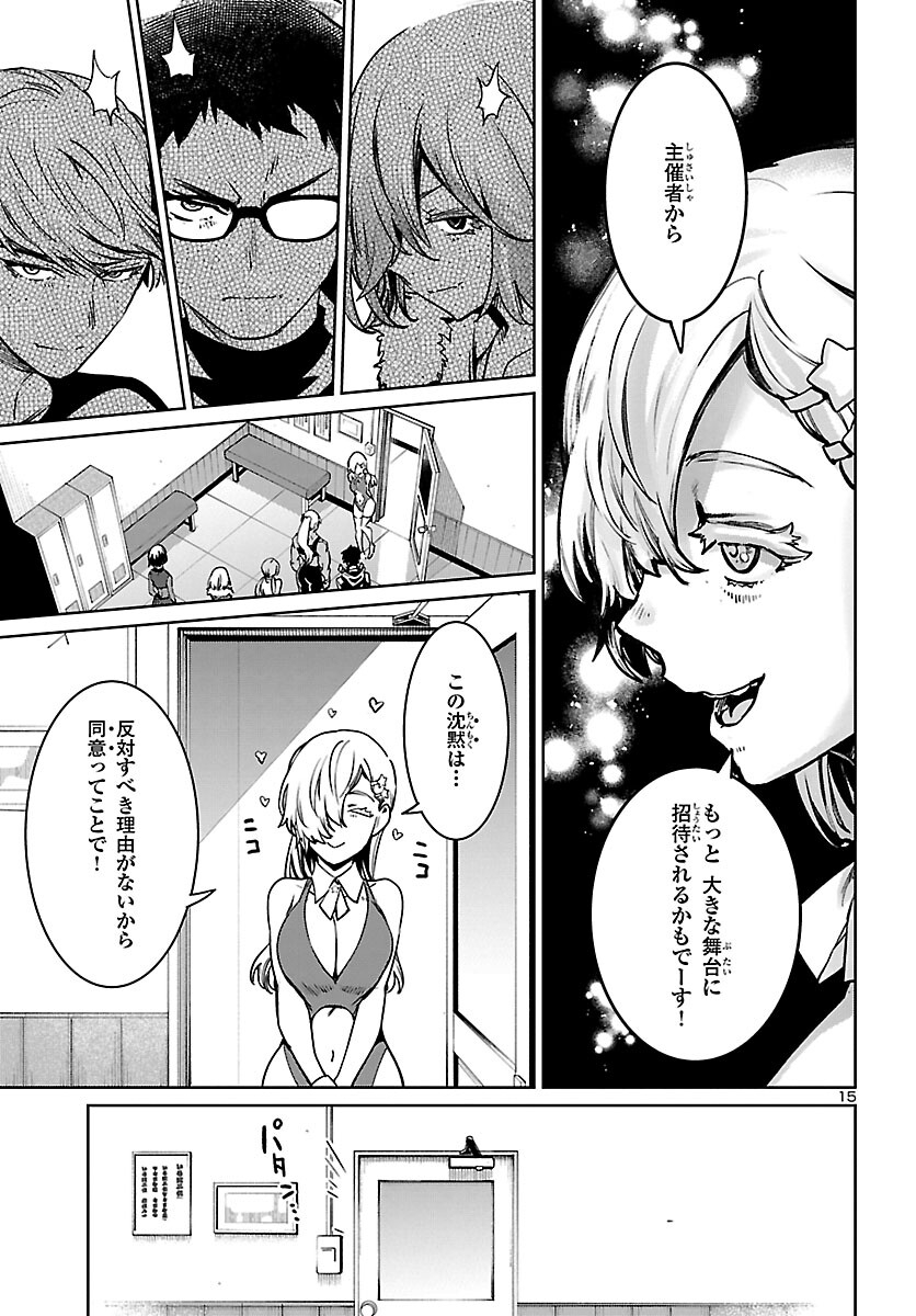 Page 15