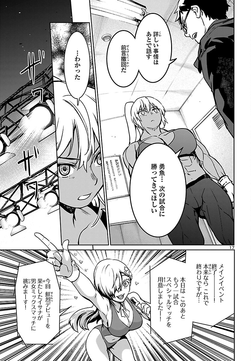 Page 17