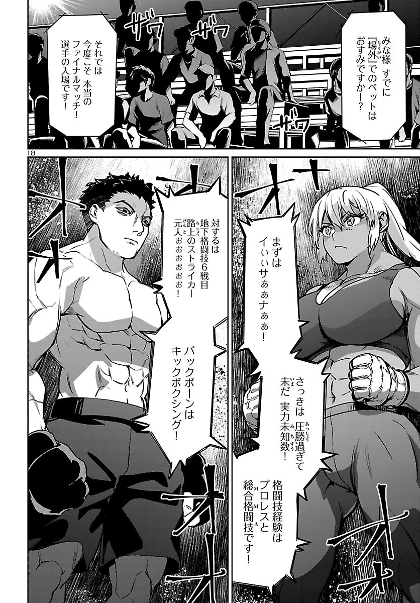Page 18