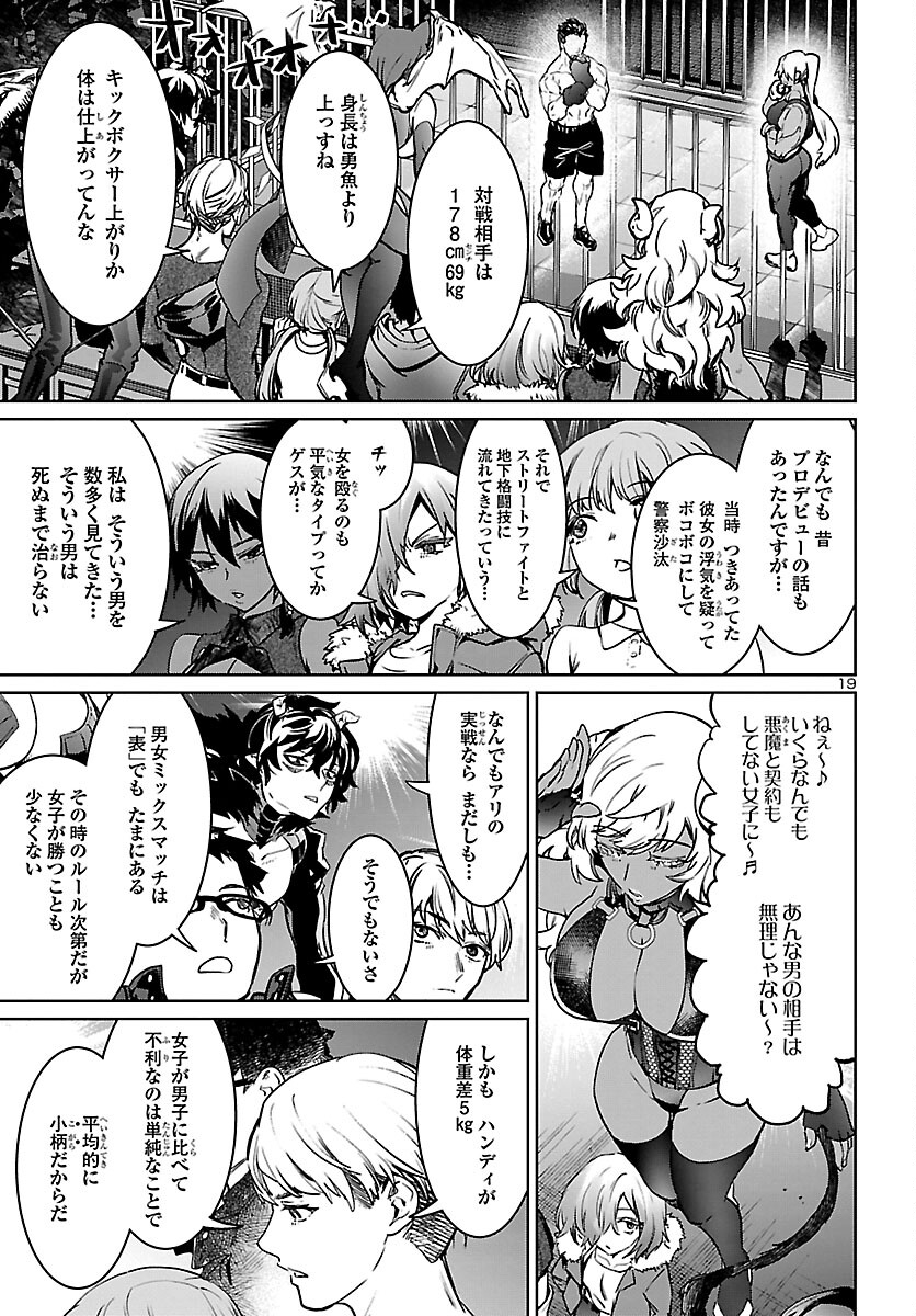Page 19
