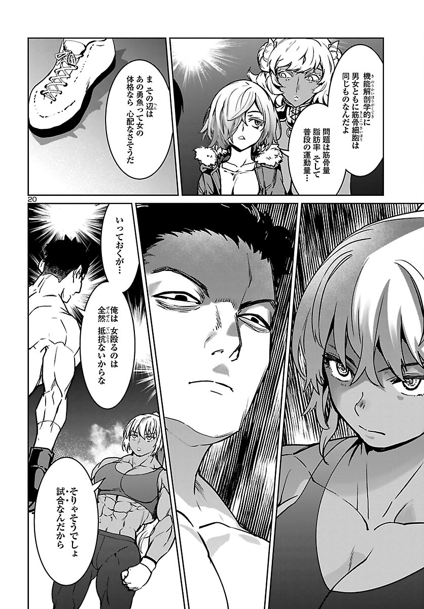 Page 20