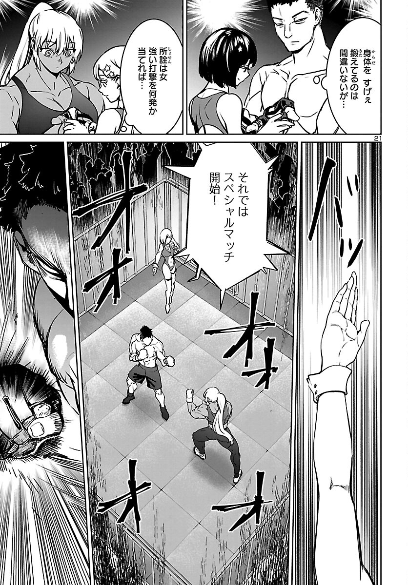 Page 21