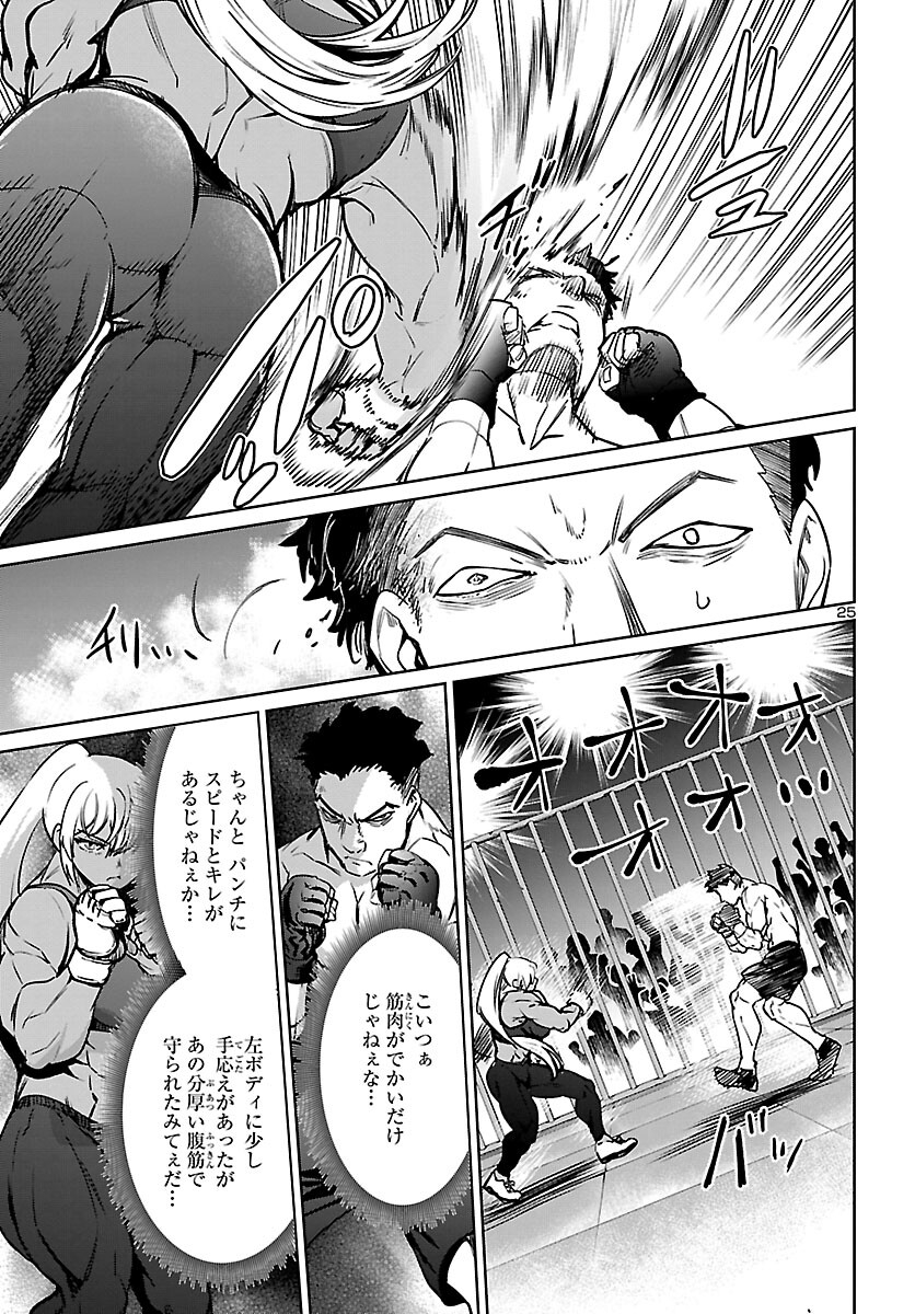 Page 25