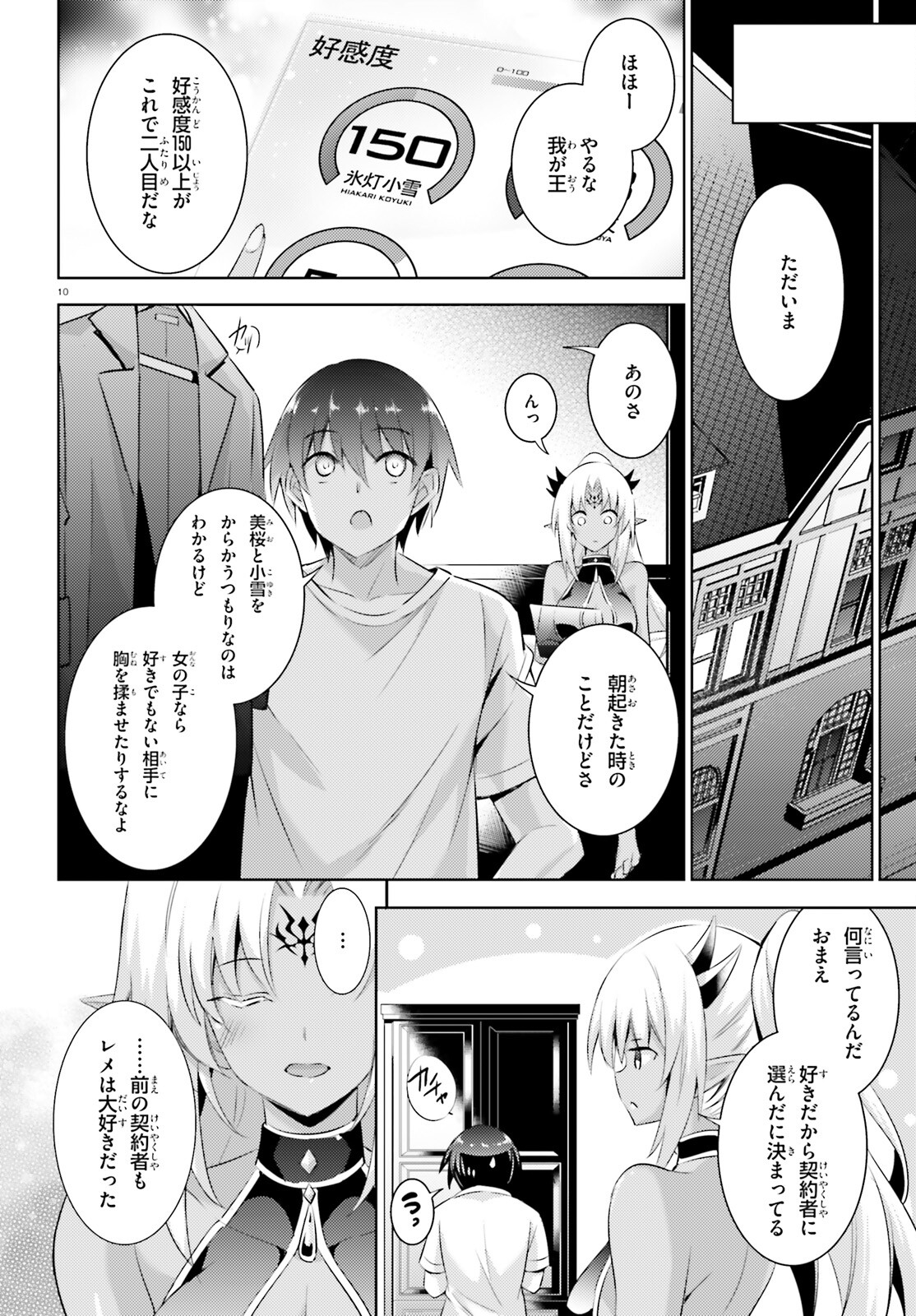 Page 10