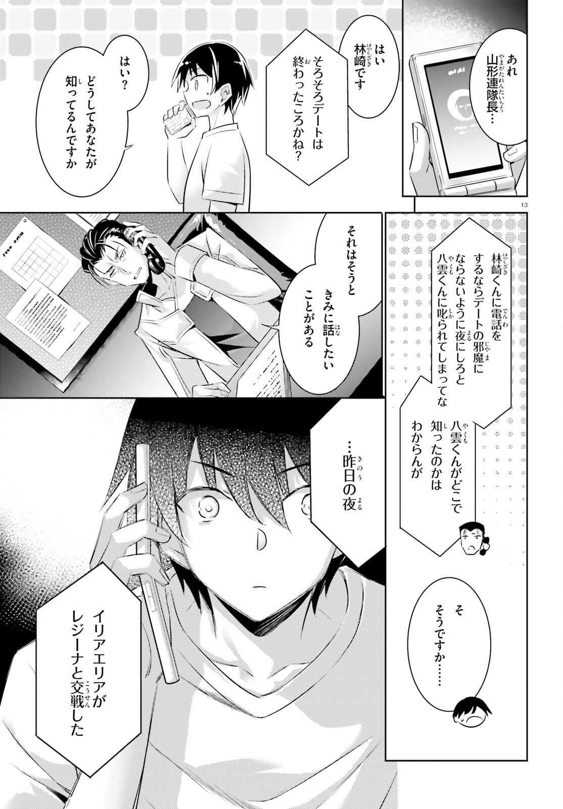 Page 13