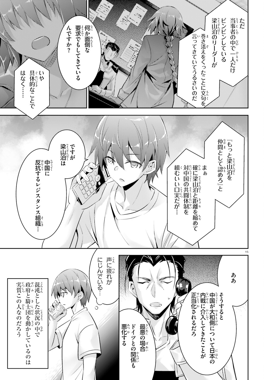 Page 15