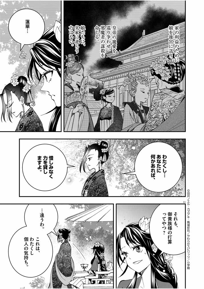 Page 11