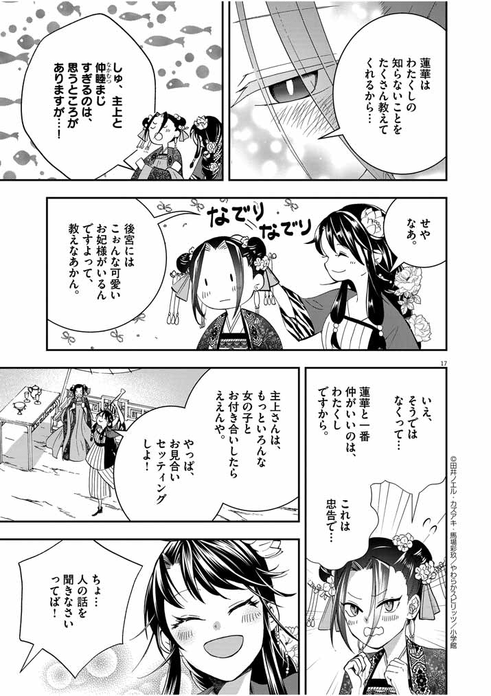 Page 17