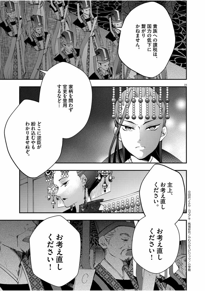 Page 19
