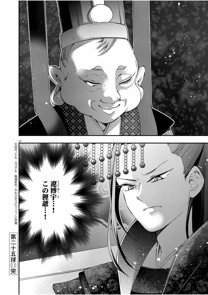 Page 22