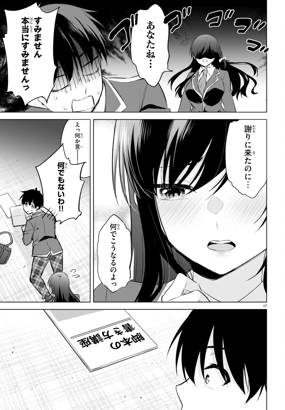Page 17