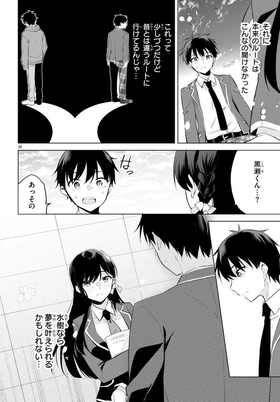 Page 20