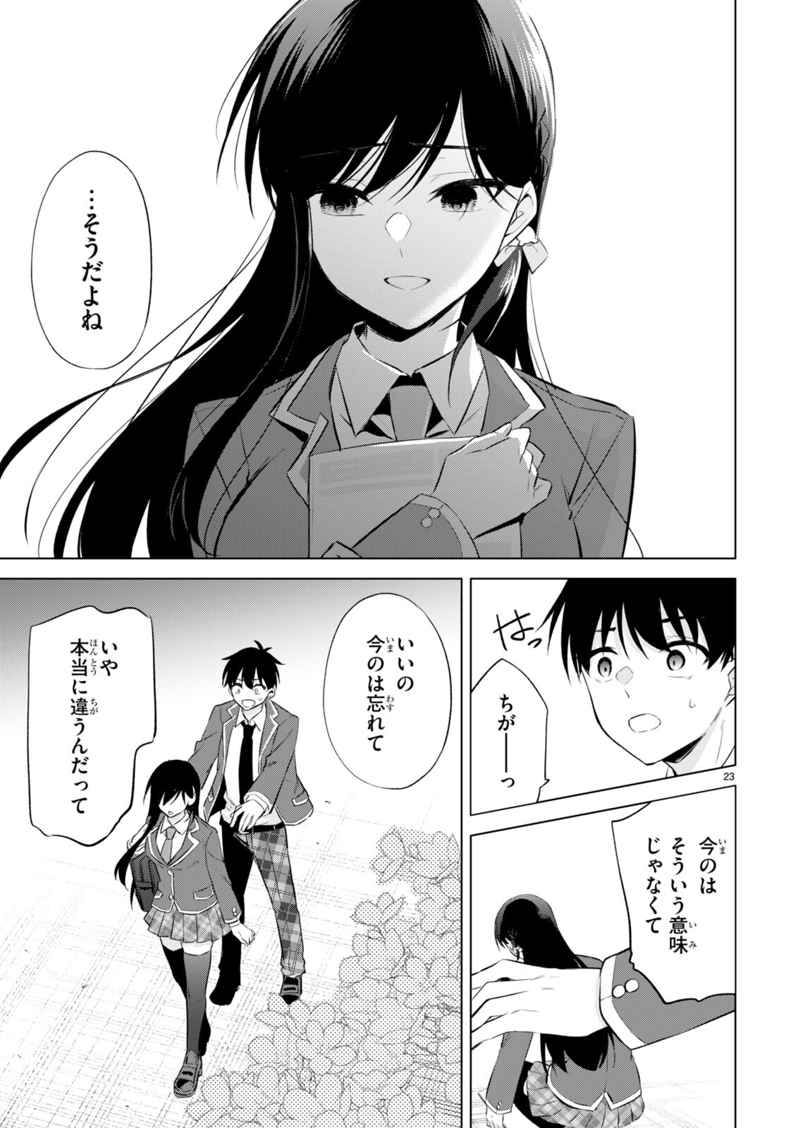 Page 23
