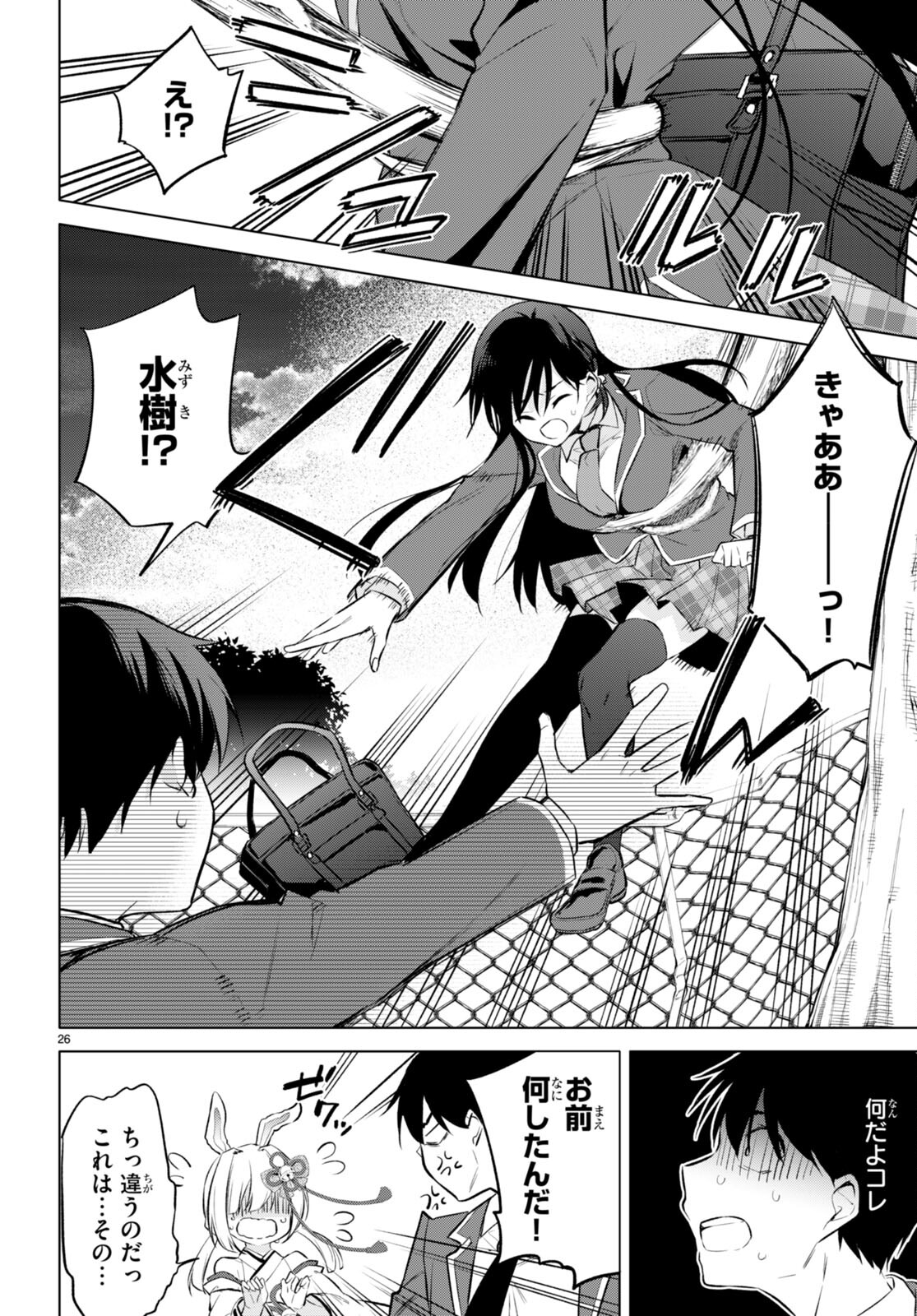 Page 26