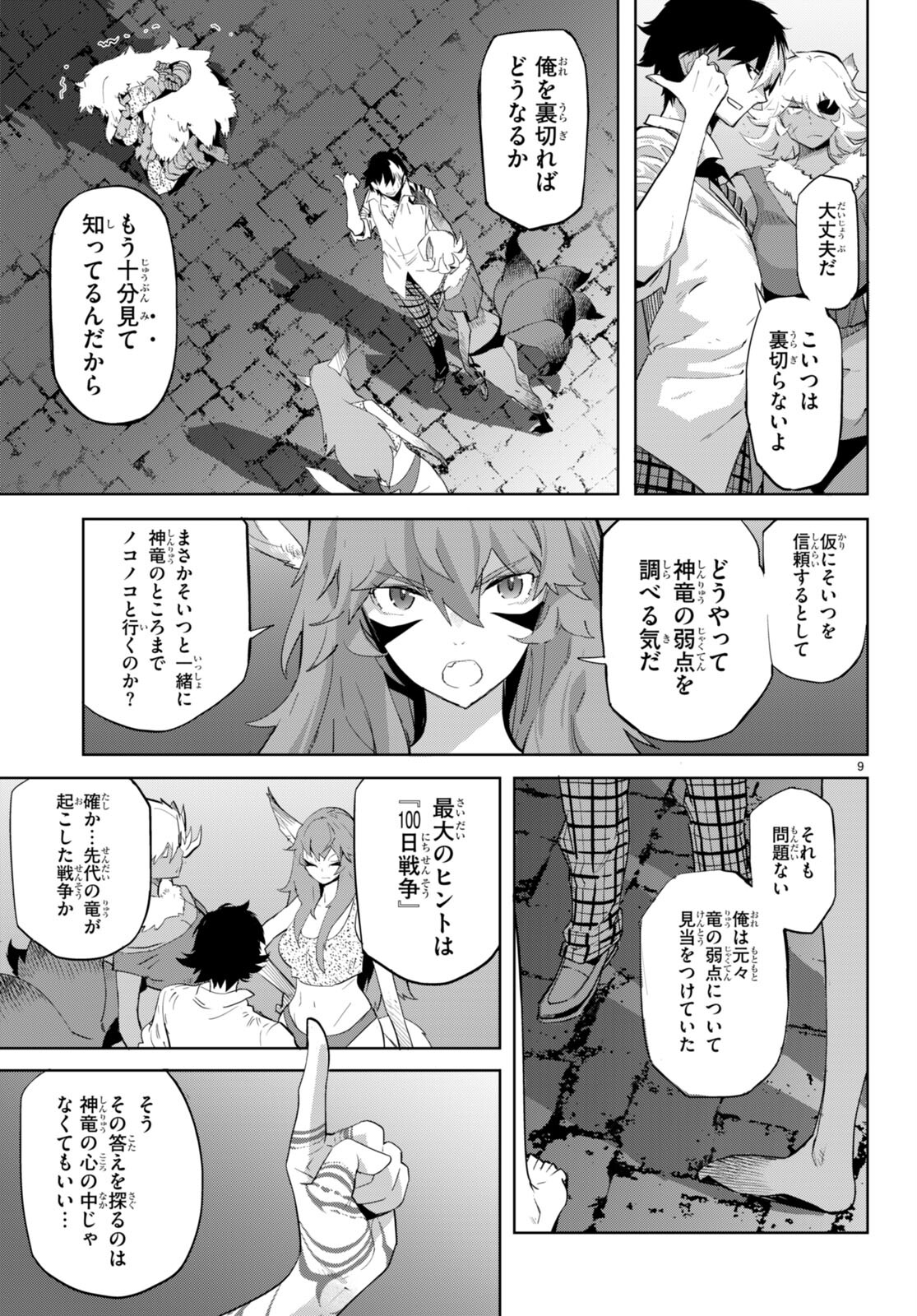 Page 9