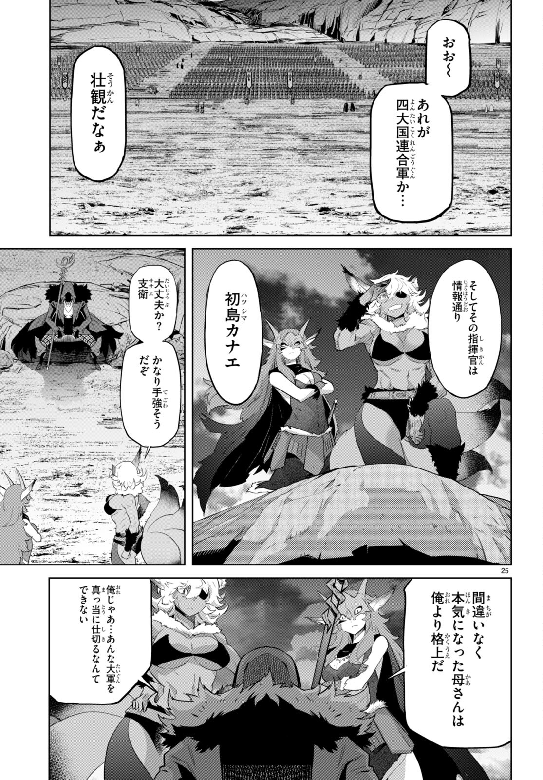 Page 25