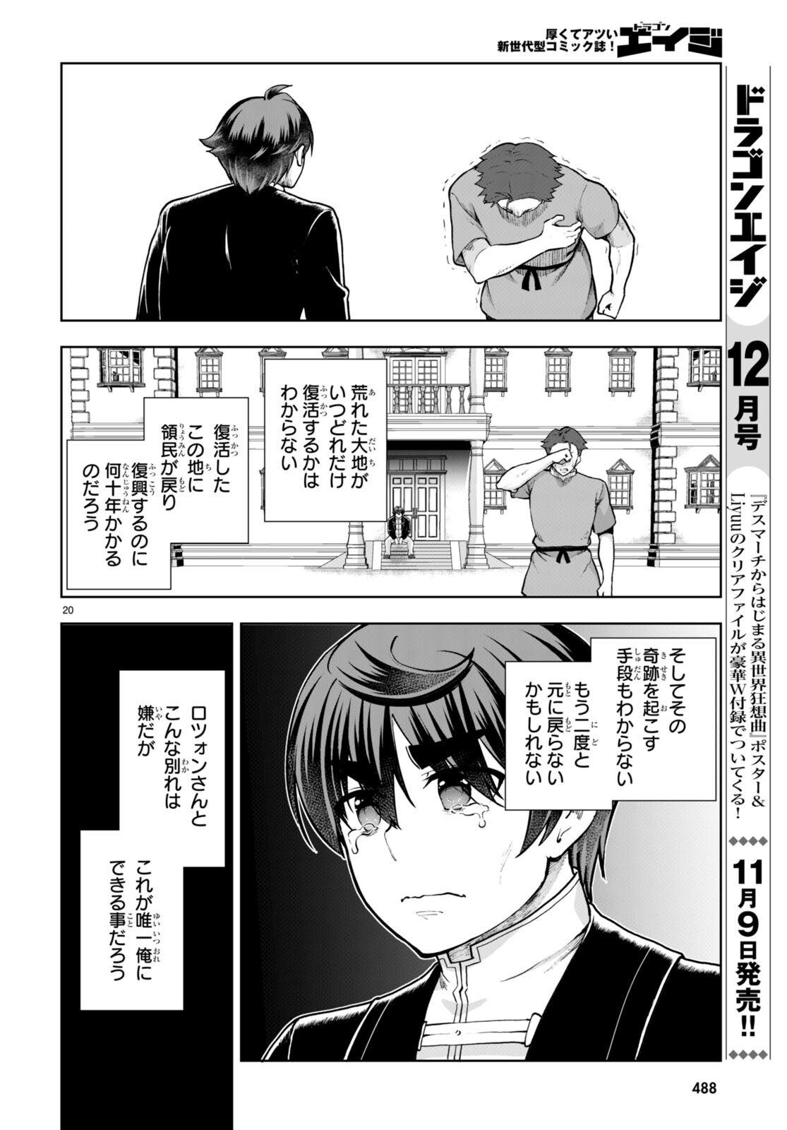 Page 20
