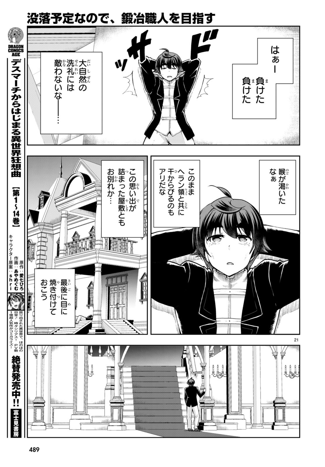 Page 21