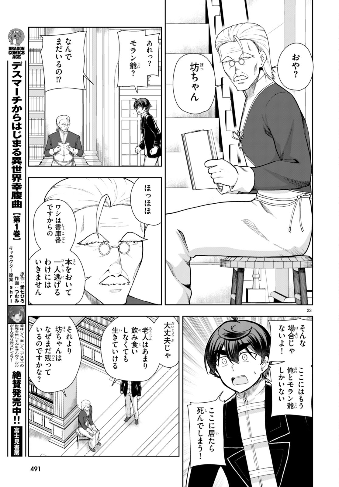 Page 23
