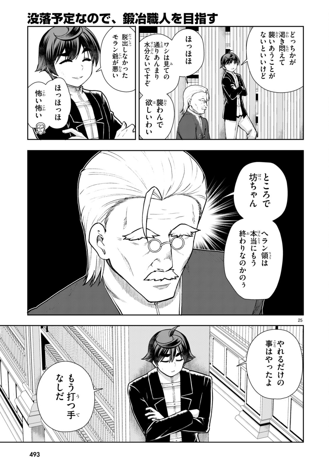 Page 25