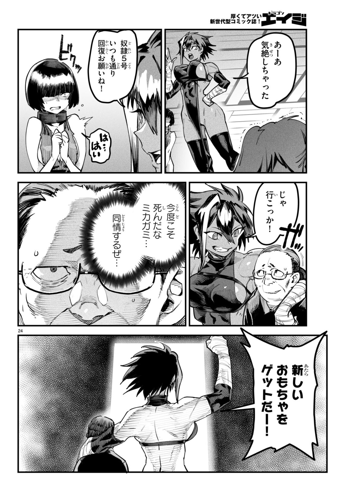 Page 24